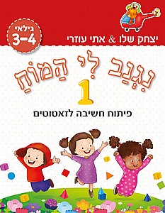    1 -  3-4 -   