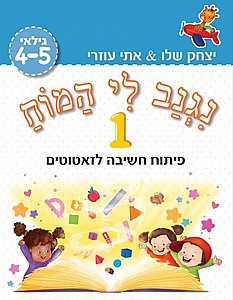    1 -  4-5 -   