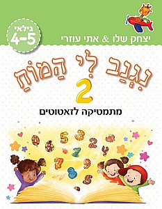    2 -  4-5 -  