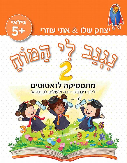 ���� �� ���� 2 - ������ +5 - ������� ��������