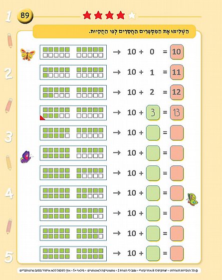 ���� �� ���� 2 - ������ +5 - ������� ��������