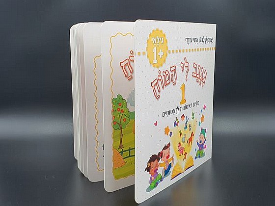 ���� �� ���� 1 - ������ 1+ - ����� ������� ��������