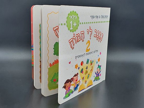 ���� �� ���� 2 - ������ 1+ - ����� ������� ��������