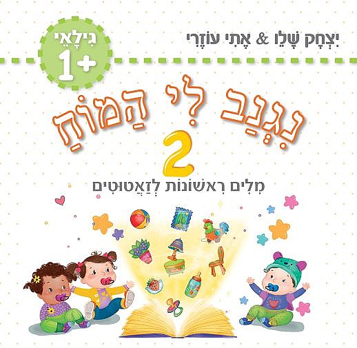 ���� �� ���� 2 - ������ 1+ - ����� ������� ��������