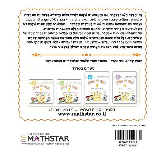 ���� �� ���� 2 - ������ 1+ - ����� ������� ��������