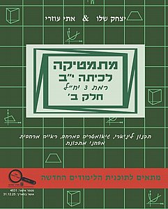 ������� ����� �"�  � ��� �' ��� 3 ��"� � ������ ����