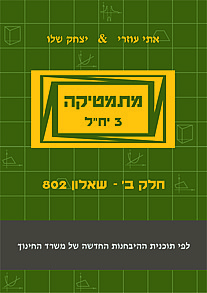  3 " -  ' (802) -   